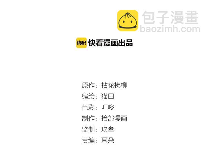 🍱闪婚总裁契约妻 第118话 她们两个是要干嘛? 第2页