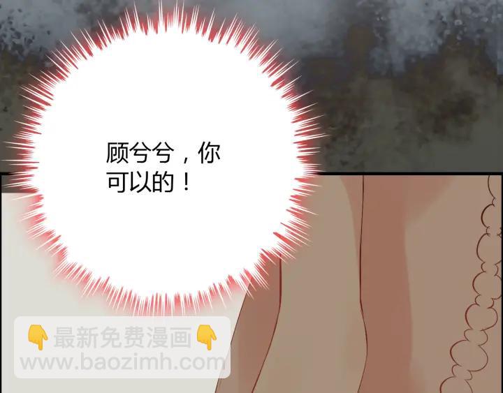 🍱闪婚总裁契约妻 第118话 她们两个是要干嘛? 第25页