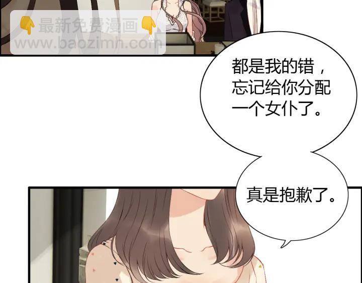 🍱闪婚总裁契约妻 第118话 她们两个是要干嘛? 第32页