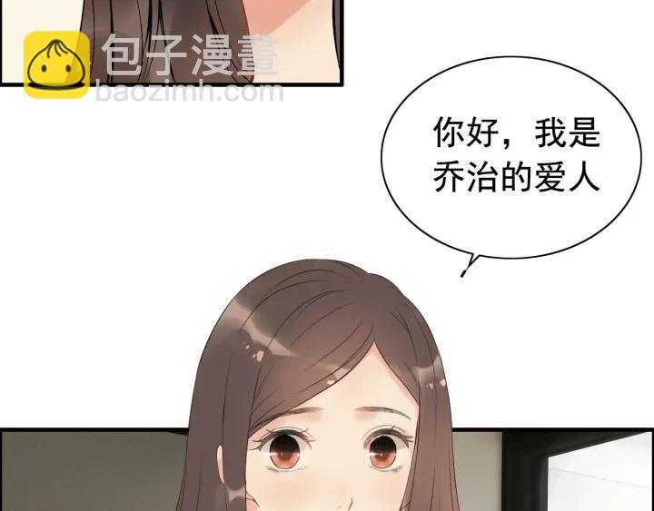 🍱闪婚总裁契约妻 第118话 她们两个是要干嘛? 第35页