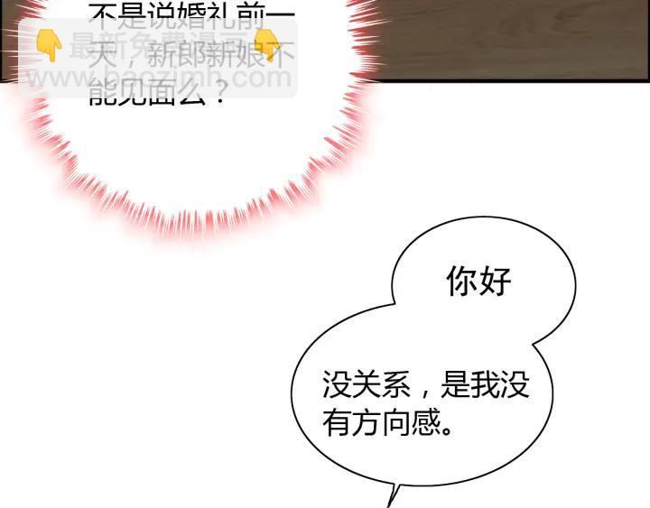 🍱闪婚总裁契约妻 第118话 她们两个是要干嘛? 第37页