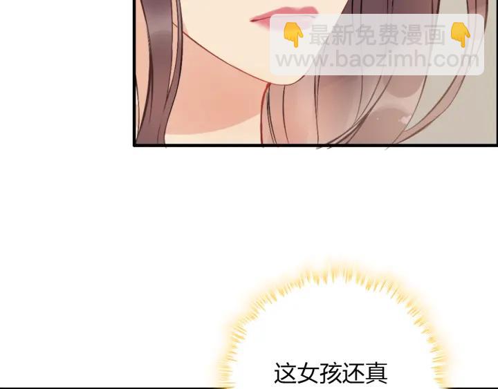 🍱闪婚总裁契约妻 第118话 她们两个是要干嘛? 第40页