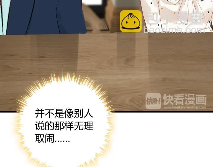 🍱闪婚总裁契约妻 第118话 她们两个是要干嘛? 第42页