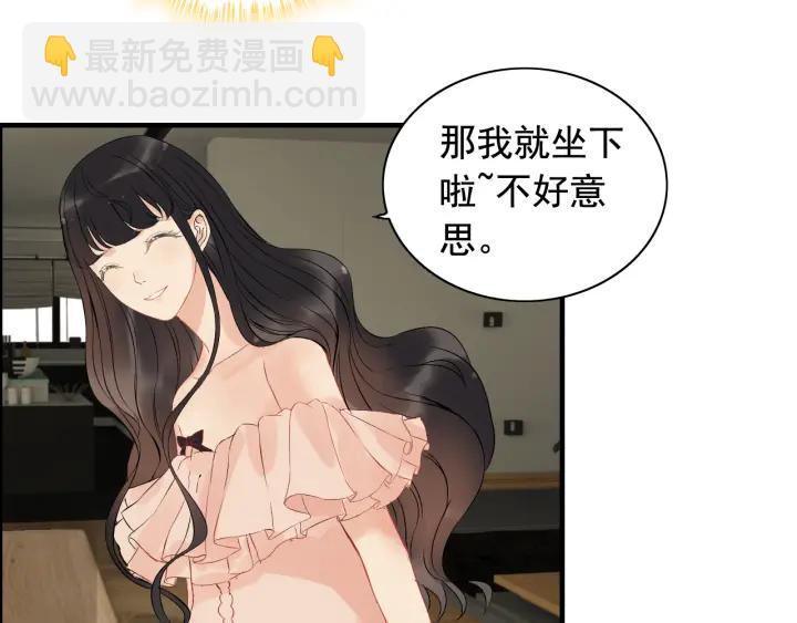 🍱闪婚总裁契约妻 第118话 她们两个是要干嘛? 第43页