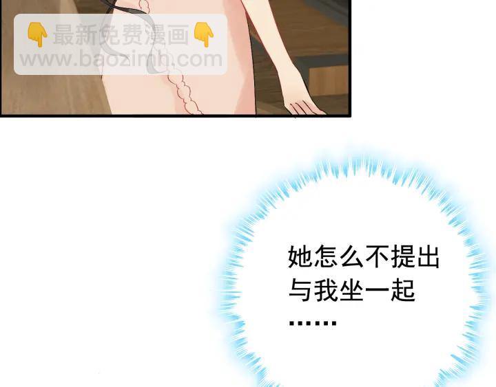 🍱闪婚总裁契约妻 第118话 她们两个是要干嘛? 第44页