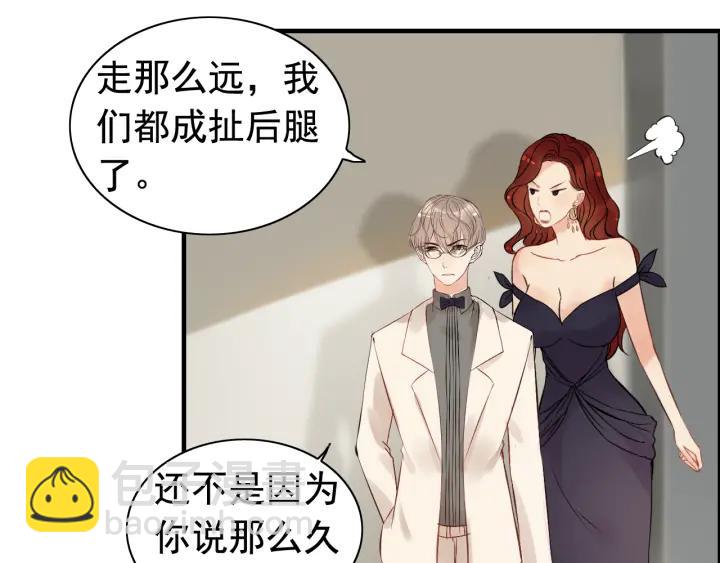🍱闪婚总裁契约妻 第118话 她们两个是要干嘛? 第48页