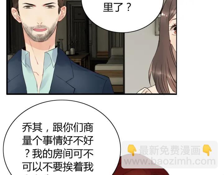 🍱闪婚总裁契约妻 第118话 她们两个是要干嘛? 第50页