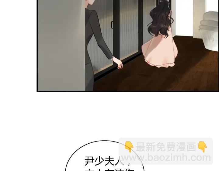 🍱闪婚总裁契约妻 第118话 她们两个是要干嘛? 第6页