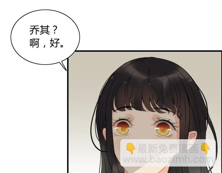 🍱闪婚总裁契约妻 第118话 她们两个是要干嘛? 第8页