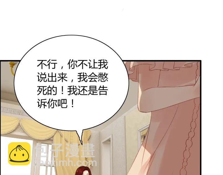 🍱闪婚总裁契约妻 第120话 他的初恋？！ 第14页