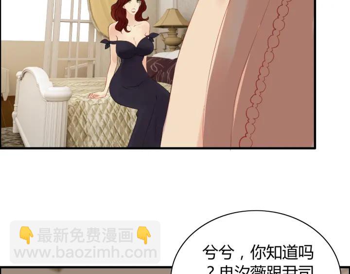 🍱闪婚总裁契约妻 第120话 他的初恋？！ 第15页