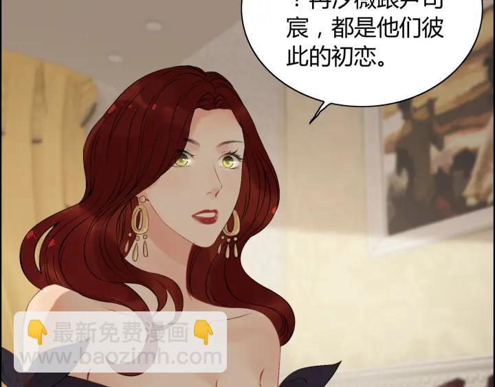 🍱闪婚总裁契约妻 第120话 他的初恋？！ 第16页