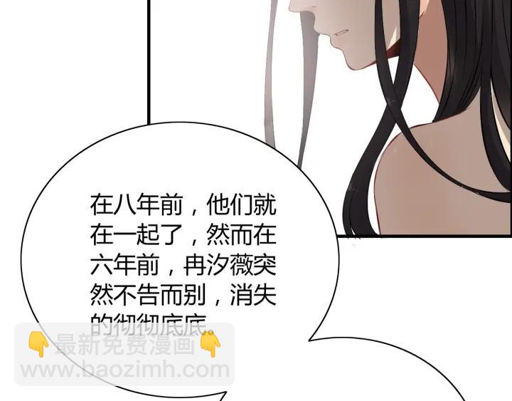 🍱闪婚总裁契约妻 第120话 他的初恋？！ 第18页