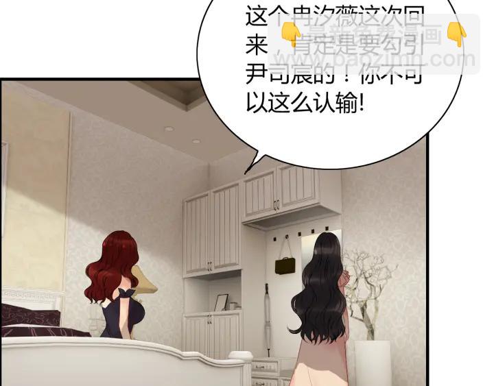 🍱闪婚总裁契约妻 第120话 他的初恋？！ 第19页