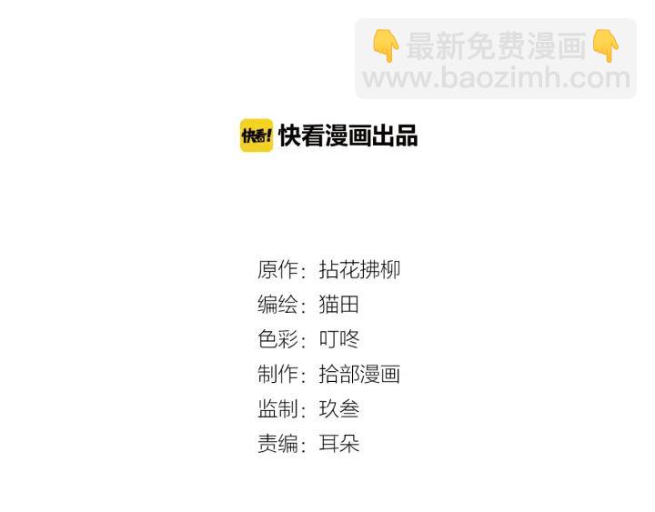 🍱闪婚总裁契约妻 第120话 他的初恋？！ 第2页