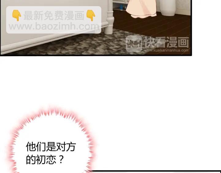 🍱闪婚总裁契约妻 第120话 他的初恋？！ 第20页