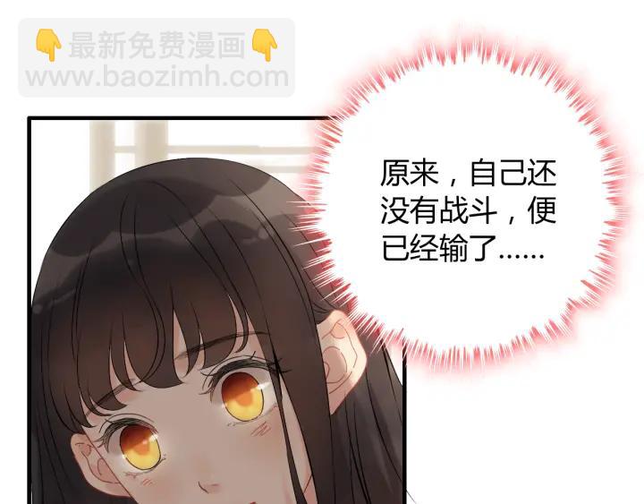 🍱闪婚总裁契约妻 第120话 他的初恋？！ 第25页