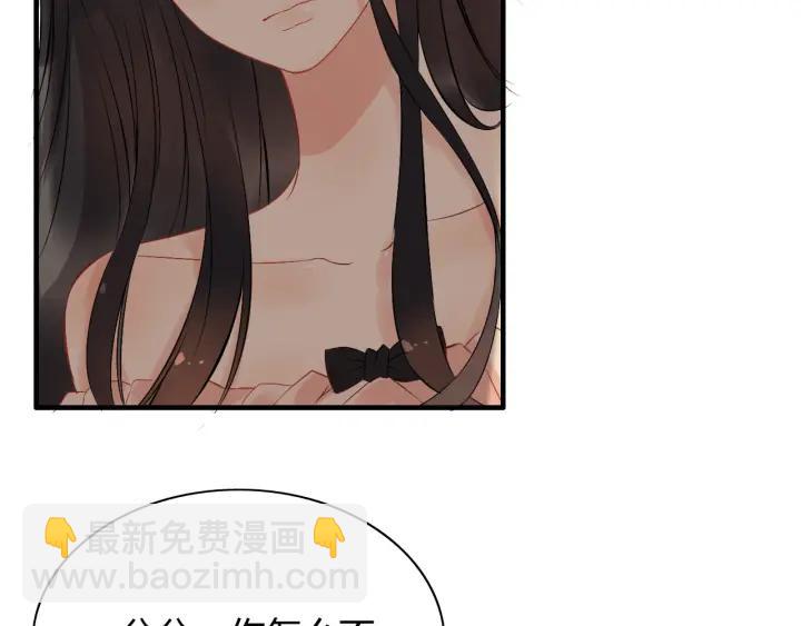 🍱闪婚总裁契约妻 第120话 他的初恋？！ 第26页