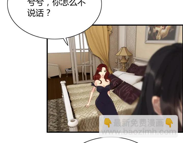 🍱闪婚总裁契约妻 第120话 他的初恋？！ 第27页