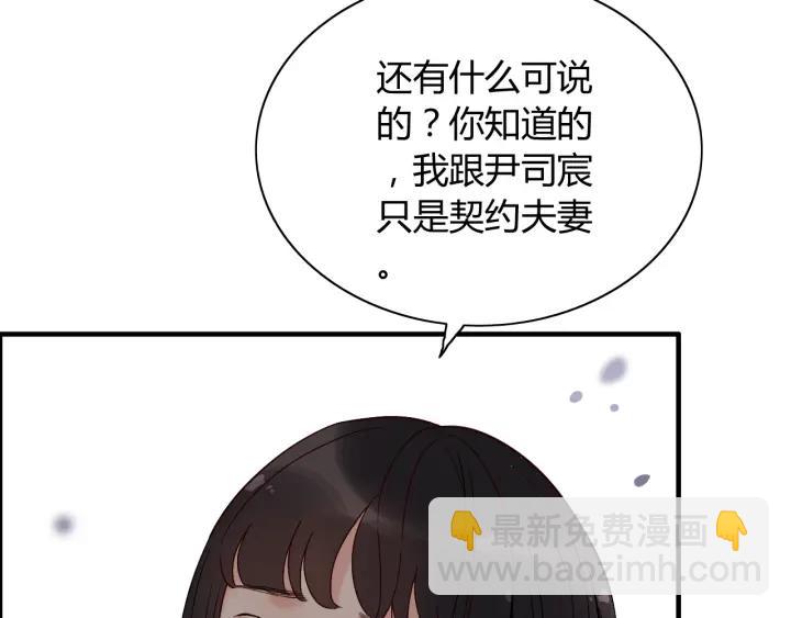 🍱闪婚总裁契约妻 第120话 他的初恋？！ 第28页