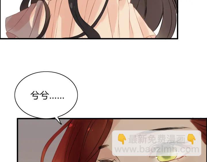 🍱闪婚总裁契约妻 第120话 他的初恋？！ 第30页