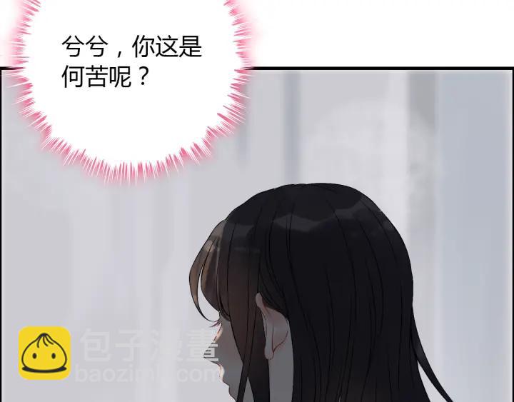 🍱闪婚总裁契约妻 第120话 他的初恋？！ 第32页