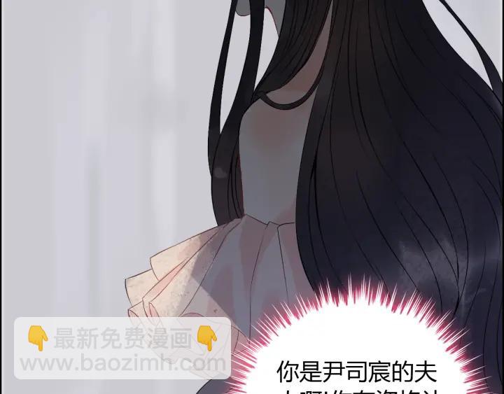 🍱闪婚总裁契约妻 第120话 他的初恋？！ 第33页