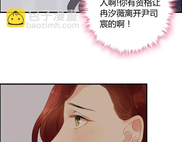 🍱闪婚总裁契约妻 第120话 他的初恋？！ 第34页