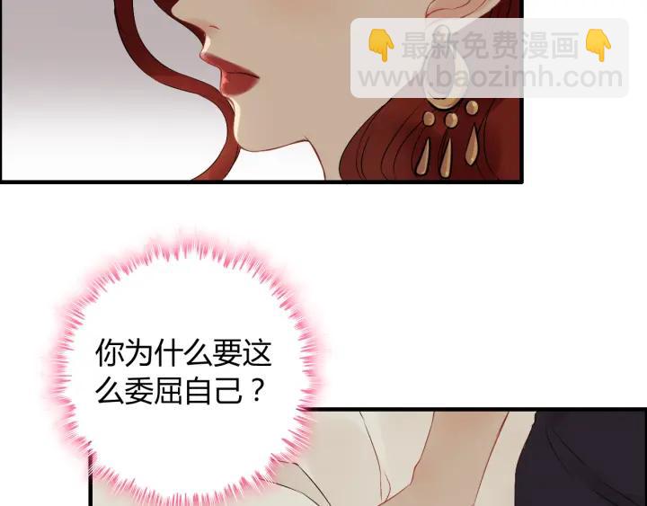 🍱闪婚总裁契约妻 第120话 他的初恋？！ 第35页