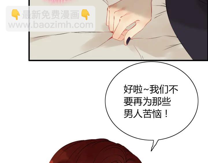 🍱闪婚总裁契约妻 第120话 他的初恋？！ 第36页