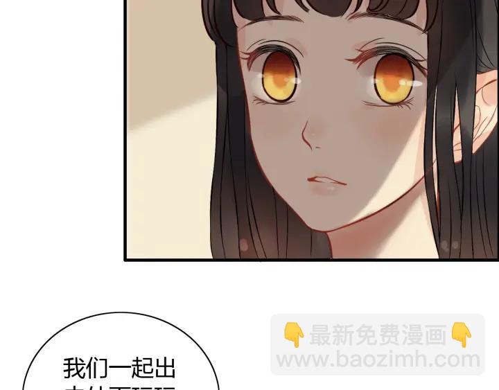 🍱闪婚总裁契约妻 第120话 他的初恋？！ 第39页