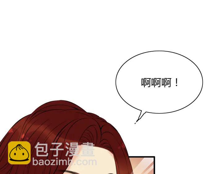 🍱闪婚总裁契约妻 第120话 他的初恋？！ 第4页