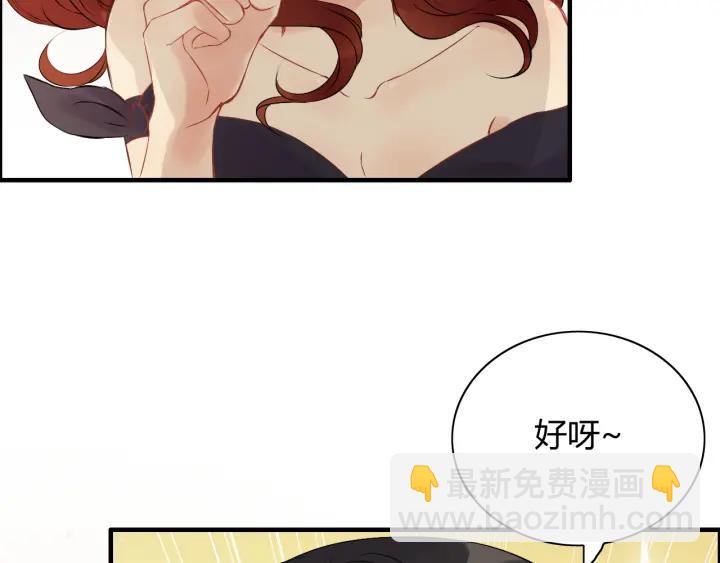 🍱闪婚总裁契约妻 第120话 他的初恋？！ 第41页