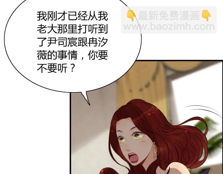 🍱闪婚总裁契约妻 第120话 他的初恋？！ 第9页