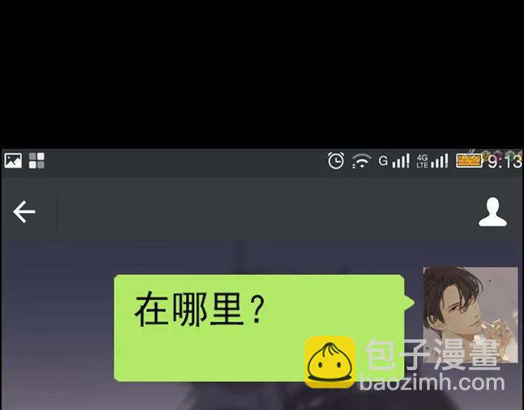 🍱闪婚总裁契约妻 第122话 艰难的抉择 第11页