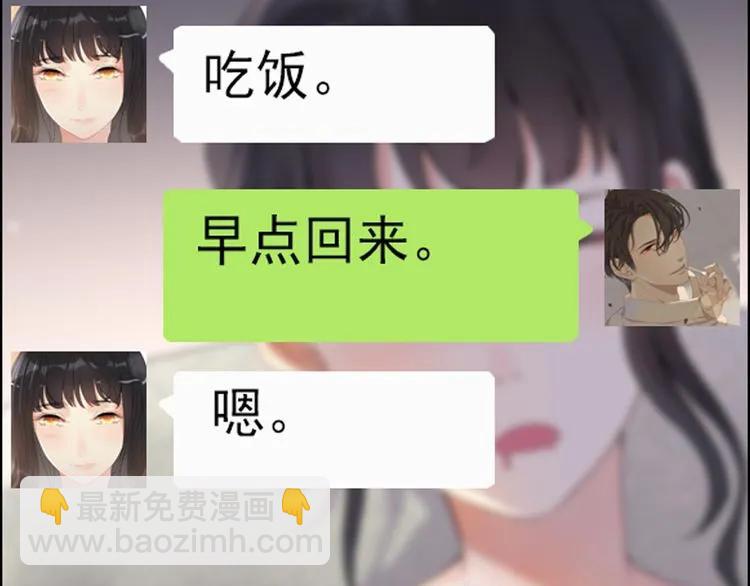 🍱闪婚总裁契约妻 第122话 艰难的抉择 第12页