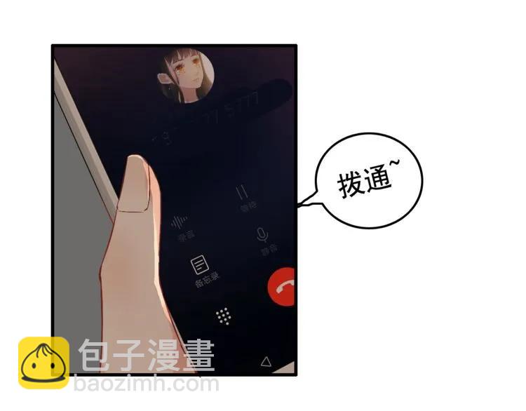 🍱闪婚总裁契约妻 第122话 艰难的抉择 第14页