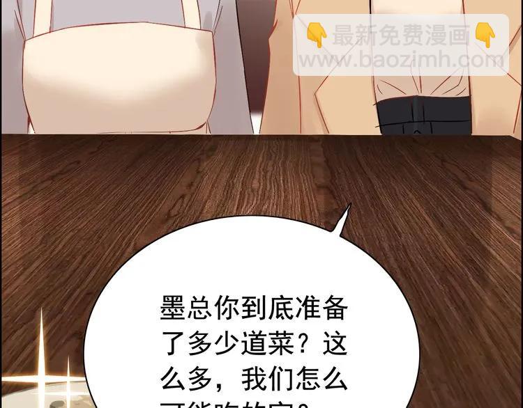 🍱闪婚总裁契约妻 第122话 艰难的抉择 第17页