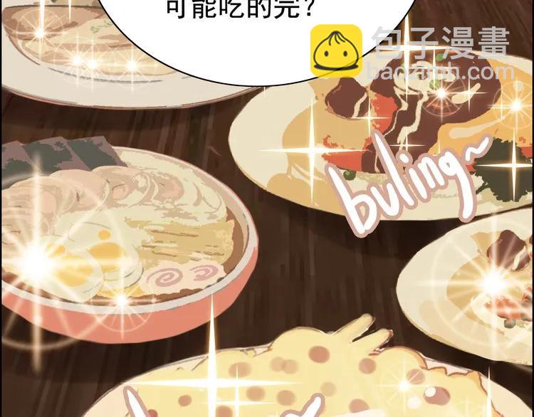 🍱闪婚总裁契约妻 第122话 艰难的抉择 第18页