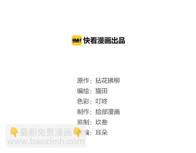 🍱闪婚总裁契约妻 第122话 艰难的抉择 第2页