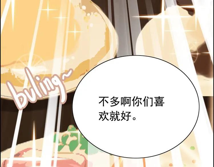🍱闪婚总裁契约妻 第122话 艰难的抉择 第20页