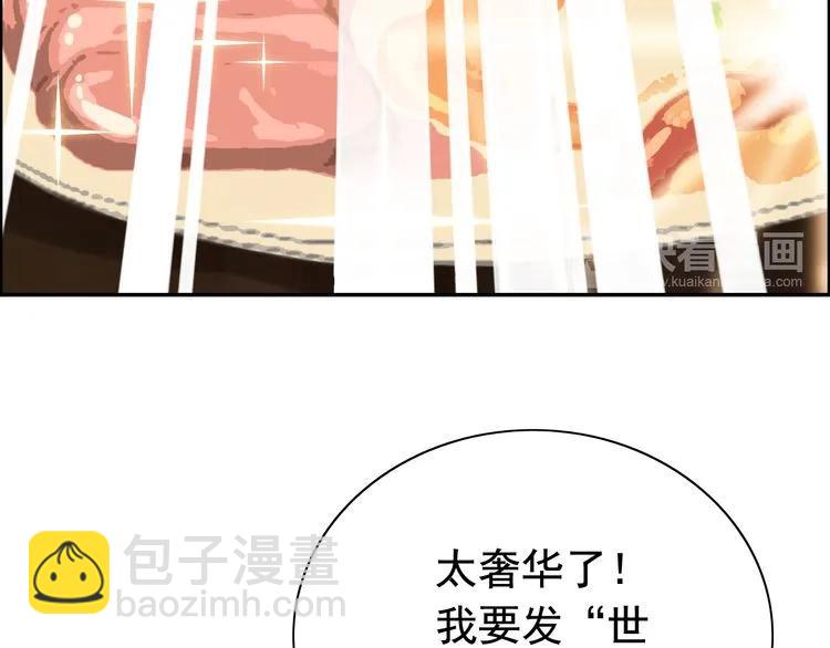 🍱闪婚总裁契约妻 第122话 艰难的抉择 第21页