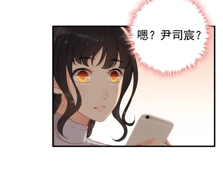 🍱闪婚总裁契约妻 第122话 艰难的抉择 第23页
