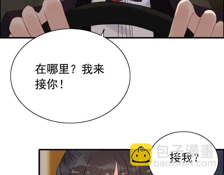 🍱闪婚总裁契约妻 第122话 艰难的抉择 第25页