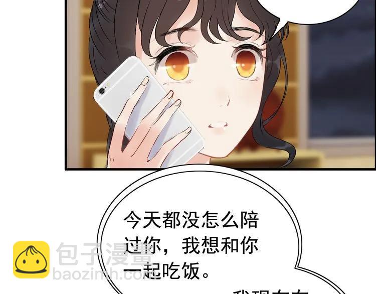 🍱闪婚总裁契约妻 第122话 艰难的抉择 第26页