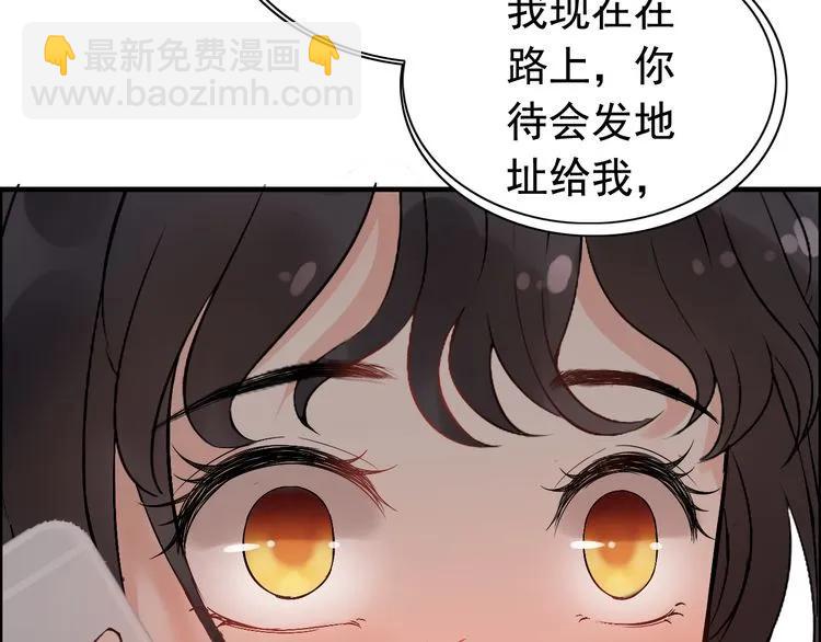 🍱闪婚总裁契约妻 第122话 艰难的抉择 第27页