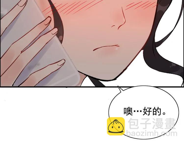 🍱闪婚总裁契约妻 第122话 艰难的抉择 第28页