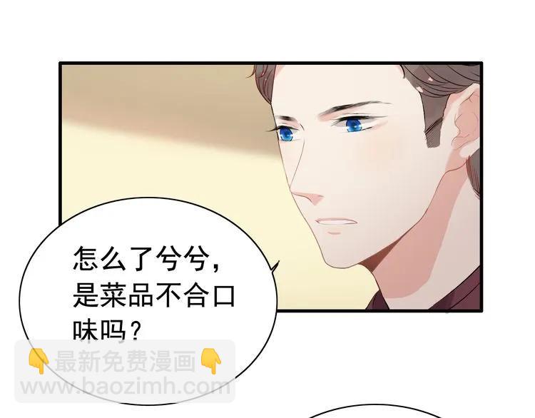 🍱闪婚总裁契约妻 第122话 艰难的抉择 第29页