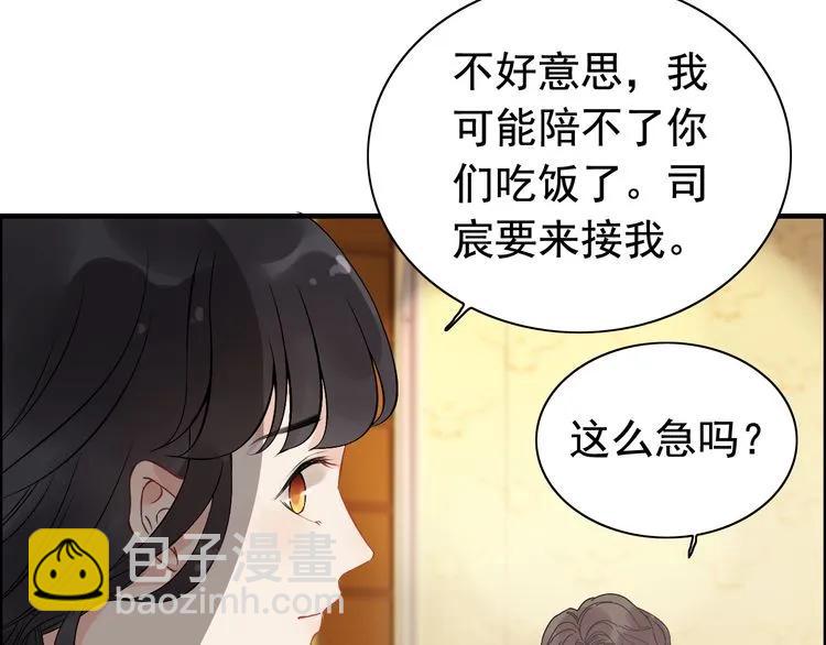🍱闪婚总裁契约妻 第122话 艰难的抉择 第30页