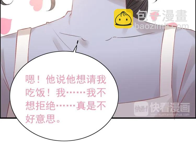 🍱闪婚总裁契约妻 第122话 艰难的抉择 第33页